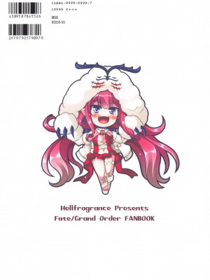 (C103) [ヘルフレグランス (空木あんぐ)] ミコケル★コイクル (Fate／Grand Order)_30
