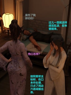 [不如相忘] 危城 1-3_008