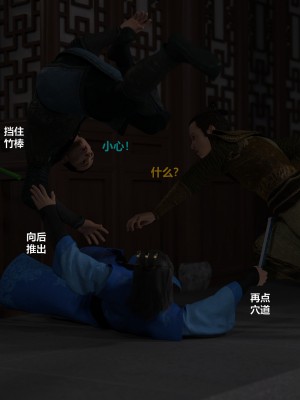 [不如相忘] 危城 1-3_048