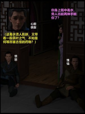 [不如相忘] 危城 1-3_052