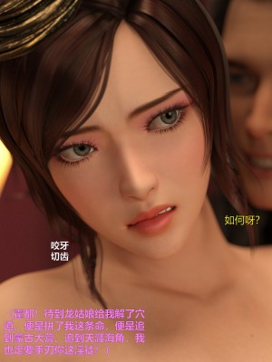 [不如相忘] 危城 1-3_128
