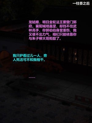 [不如相忘] 危城 1-3_381