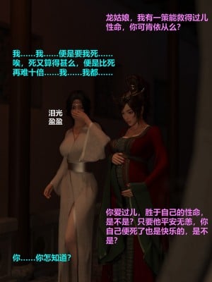 [不如相忘] 危城 1-3_383