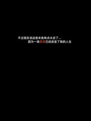 [Vchan] 你的女友正在出軌中 1-3_0005