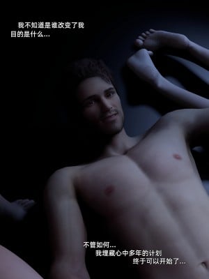 [Vchan] 你的女友正在出軌中 1-3_0011