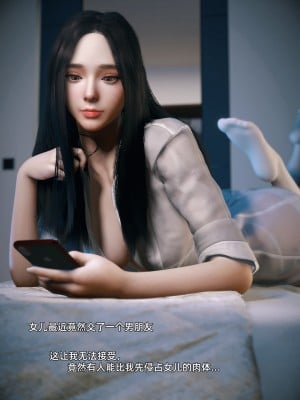 [Vchan] 你的女友正在出軌中 1-3_0015