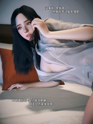 [Vchan] 你的女友正在出軌中 1-3_0017