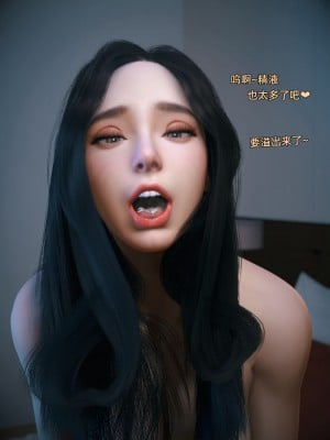 [Vchan] 你的女友正在出軌中 1-3_0051
