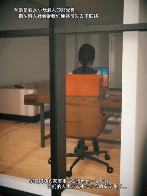 [Vchan] 你的女友正在出軌中 1-3_0081