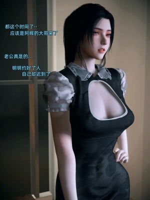 [Vchan] 你的女友正在出軌中 1-3_0084