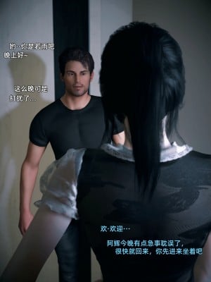 [Vchan] 你的女友正在出軌中 1-3_0085
