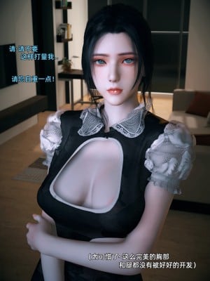 [Vchan] 你的女友正在出軌中 1-3_0087