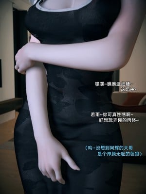 [Vchan] 你的女友正在出軌中 1-3_0088