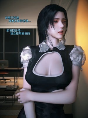 [Vchan] 你的女友正在出軌中 1-3_0089