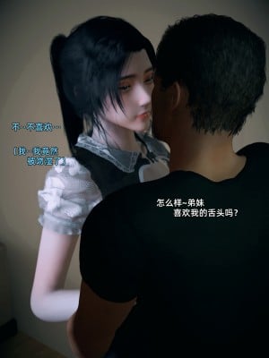 [Vchan] 你的女友正在出軌中 1-3_0093