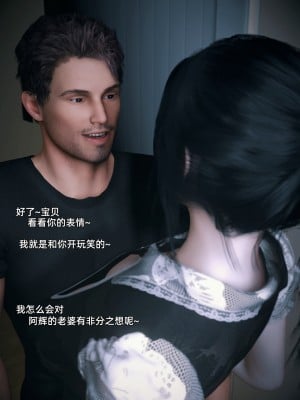 [Vchan] 你的女友正在出軌中 1-3_0094
