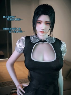 [Vchan] 你的女友正在出軌中 1-3_0095