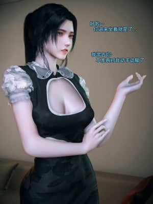 [Vchan] 你的女友正在出軌中 1-3_0096