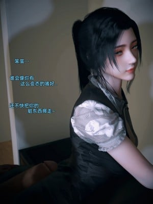 [Vchan] 你的女友正在出軌中 1-3_0101