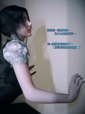 [Vchan] 你的女友正在出軌中 1-3_0103