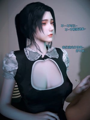 [Vchan] 你的女友正在出軌中 1-3_0106
