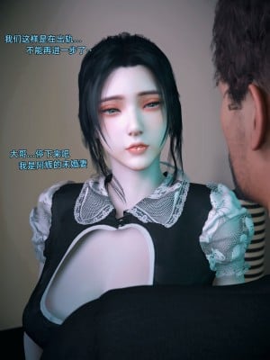 [Vchan] 你的女友正在出軌中 1-3_0107