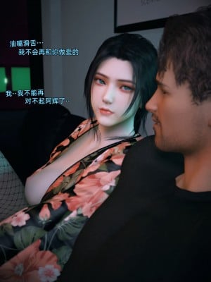 [Vchan] 你的女友正在出軌中 1-3_0166