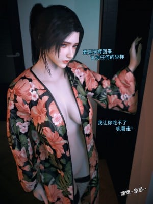 [Vchan] 你的女友正在出軌中 1-3_0168