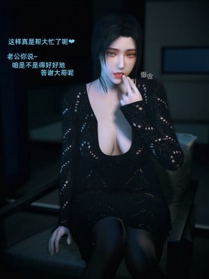 [Vchan] 你的女友正在出軌中 1-3_0185