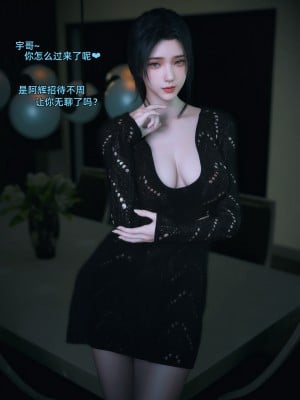 [Vchan] 你的女友正在出軌中 1-3_0201