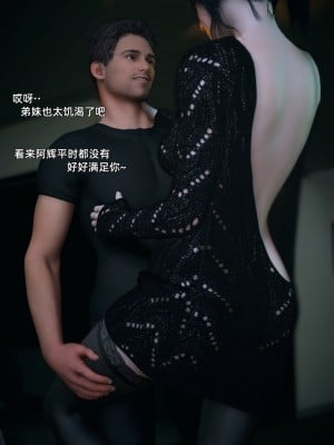 [Vchan] 你的女友正在出軌中 1-3_0203