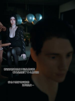 [Vchan] 你的女友正在出軌中 1-3_0226