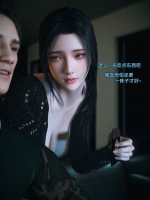 [Vchan] 你的女友正在出軌中 1-3_0228