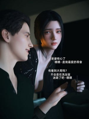 [Vchan] 你的女友正在出軌中 1-3_0229