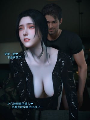 [Vchan] 你的女友正在出軌中 1-3_0237