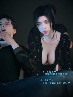 [Vchan] 你的女友正在出軌中 1-3_0239