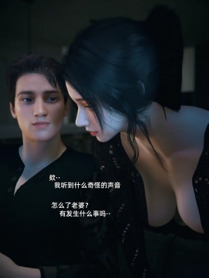 [Vchan] 你的女友正在出軌中 1-3_0251
