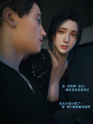 [Vchan] 你的女友正在出軌中 1-3_0252