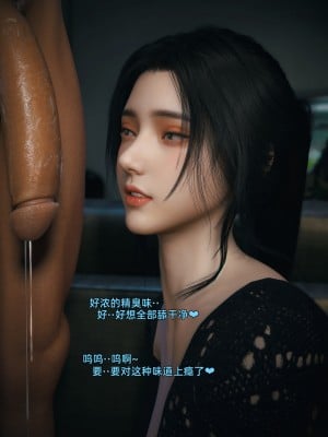 [Vchan] 你的女友正在出軌中 1-3_0258
