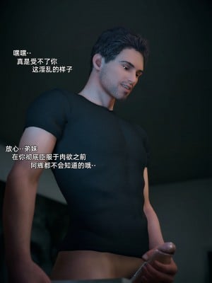 [Vchan] 你的女友正在出軌中 1-3_0264