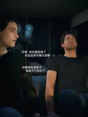 [Vchan] 你的女友正在出軌中 1-3_0266