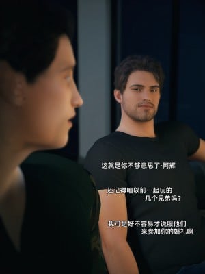 [Vchan] 你的女友正在出軌中 1-3_0267