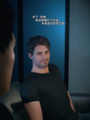 [Vchan] 你的女友正在出軌中 1-3_0268