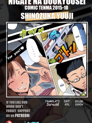 [篠塚裕志] ニガテな同級生 (COMIC 天魔 2015年10月号) [英訳] [カラー化]_25