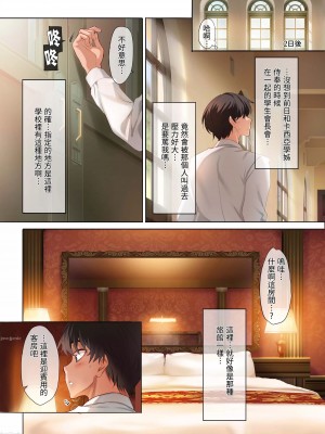 (C103) [クレスタ (呉マサヒロ)] 女学校で男ひとりなので校則で性欲のはけ口にされる日常 3時限目 (オリジナル) [DL版][禁漫漢化組]_32