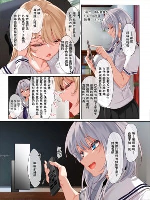(C103) [クレスタ (呉マサヒロ)] 女学校で男ひとりなので校則で性欲のはけ口にされる日常 3時限目 (オリジナル) [DL版][禁漫漢化組]_05