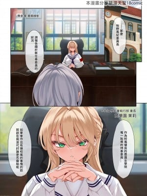 (C103) [クレスタ (呉マサヒロ)] 女学校で男ひとりなので校則で性欲のはけ口にされる日常 3時限目 (オリジナル) [DL版][禁漫漢化組]_04