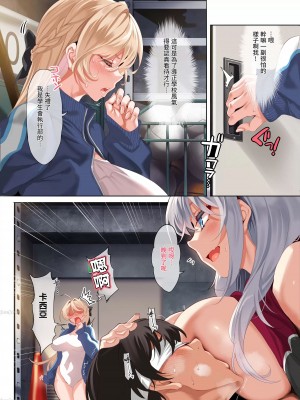 (C103) [クレスタ (呉マサヒロ)] 女学校で男ひとりなので校則で性欲のはけ口にされる日常 3時限目 (オリジナル) [DL版][禁漫漢化組]_19