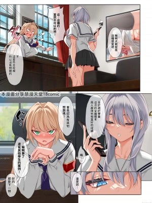 (C103) [クレスタ (呉マサヒロ)] 女学校で男ひとりなので校則で性欲のはけ口にされる日常 3時限目 (オリジナル) [DL版][禁漫漢化組]_11