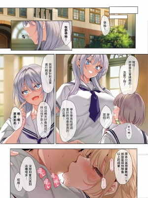 (C103) [クレスタ (呉マサヒロ)] 女学校で男ひとりなので校則で性欲のはけ口にされる日常 3時限目 (オリジナル) [DL版][禁漫漢化組]_46
